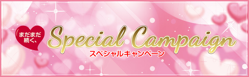 27周年大創業祭