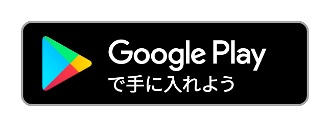 Chromeブラウザ Google Play からダウンロード